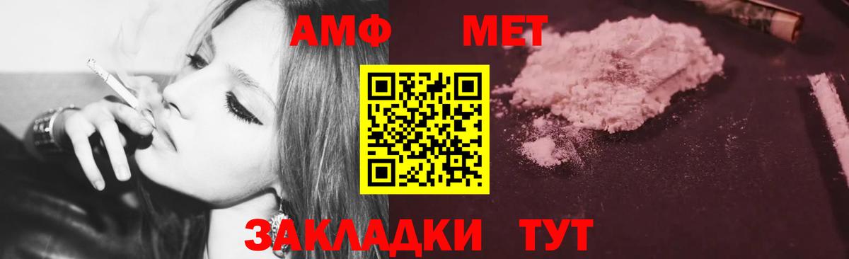 Хабаровск  Амфетамин 97%  Вход с VPN 