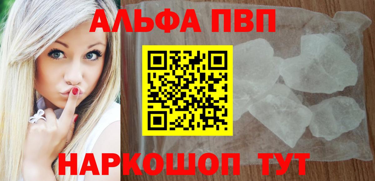 Хабаровск  Alpha PVP VHQ  APVP СК  APVP  Вход с VPN 
