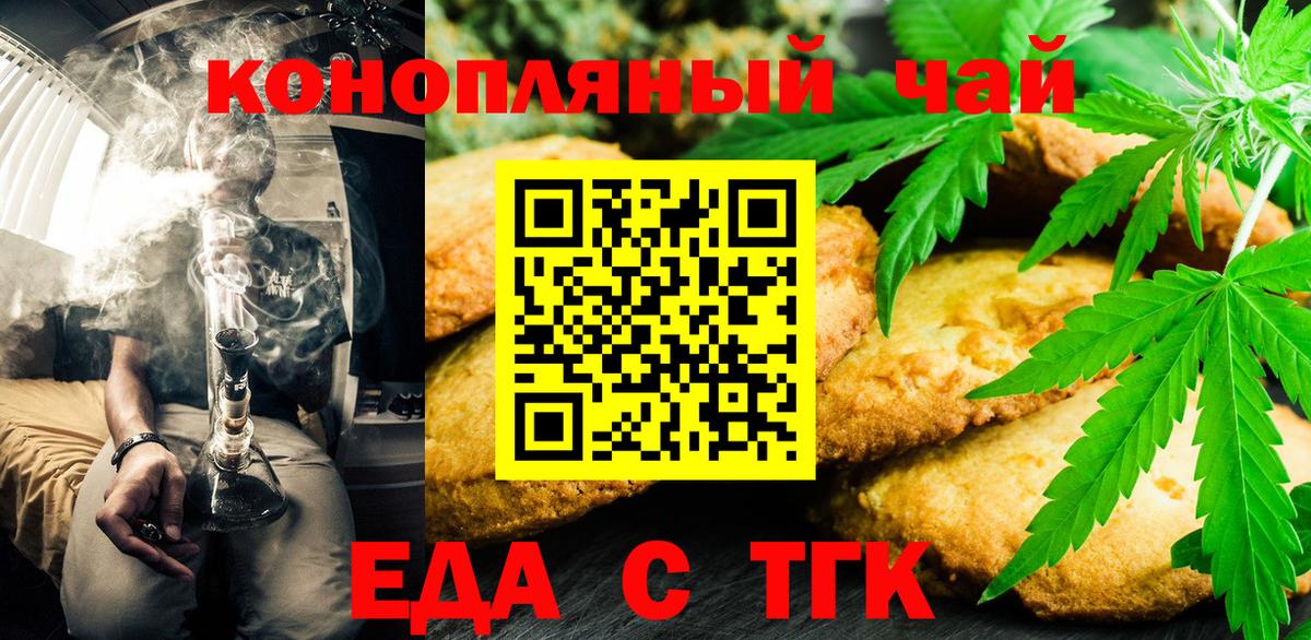 Canna-Cookies конопля  Вход с VPN  Хабаровск 