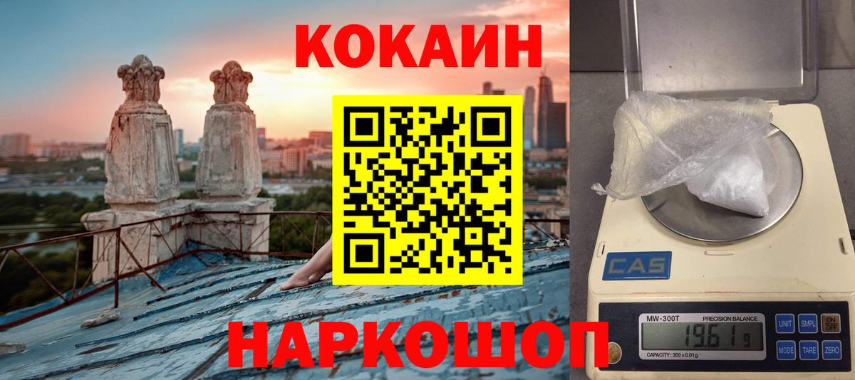 Кокаин  Cocaine 99%  КОКАИН FishScale  Вход с VPN  Хабаровск 