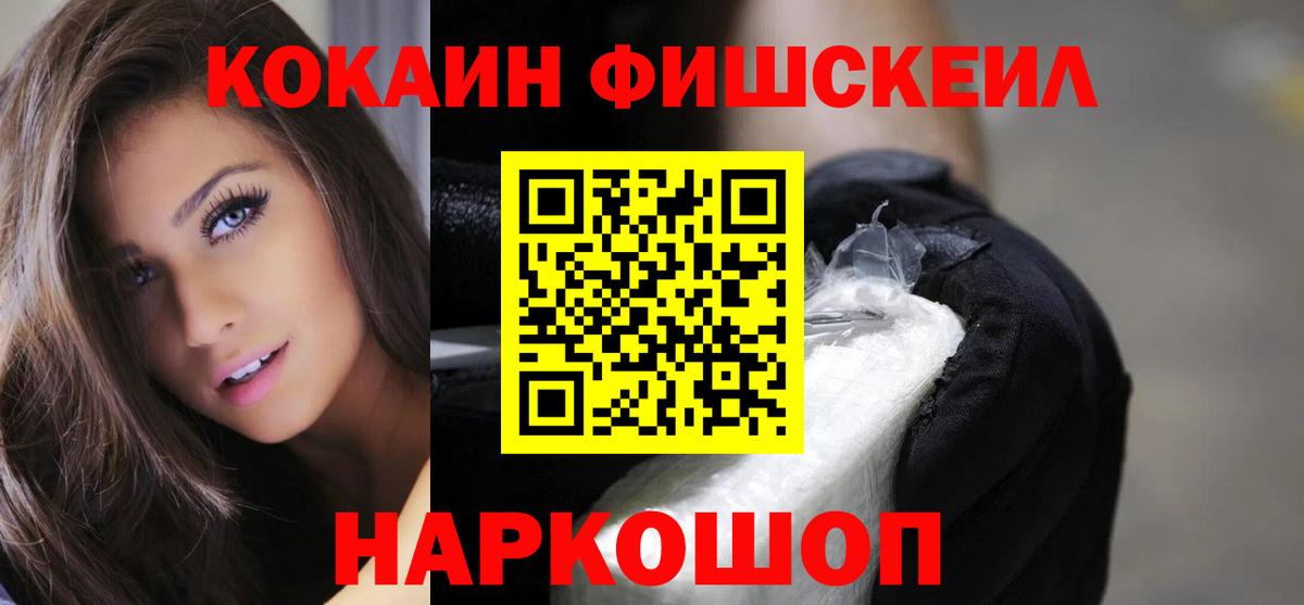 Cocaine VHQ Хабаровск