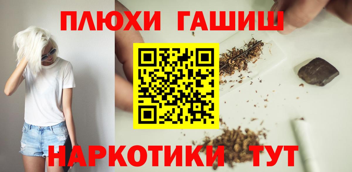 Гашиш хэш Хабаровск