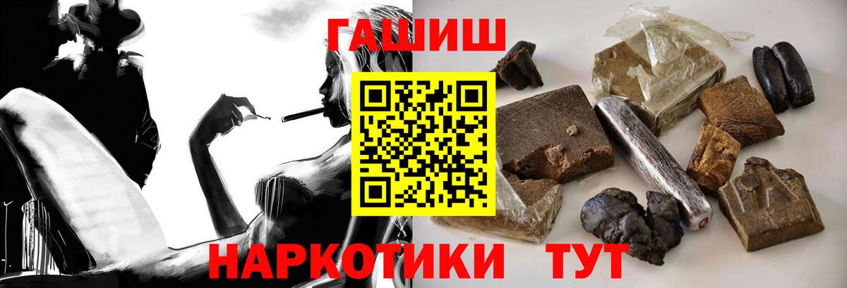 Хабаровск  ГАШИШ гарик  Вход с VPN  ГАШ  ГАШ Изолятор 
