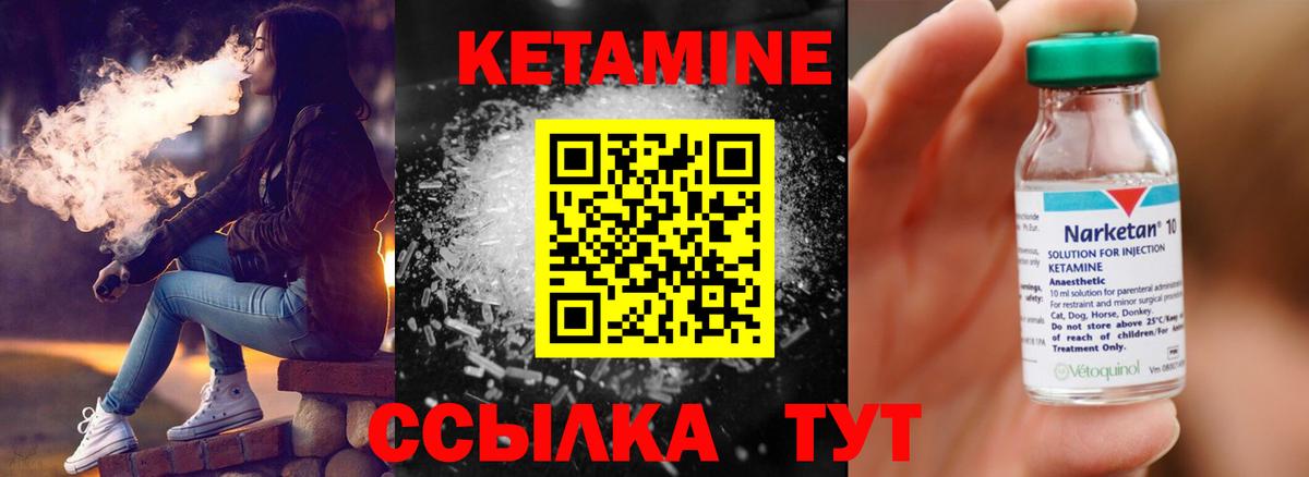 Кетамин ketamine  Кетамин ketamine  Вход с VPN  Хабаровск 