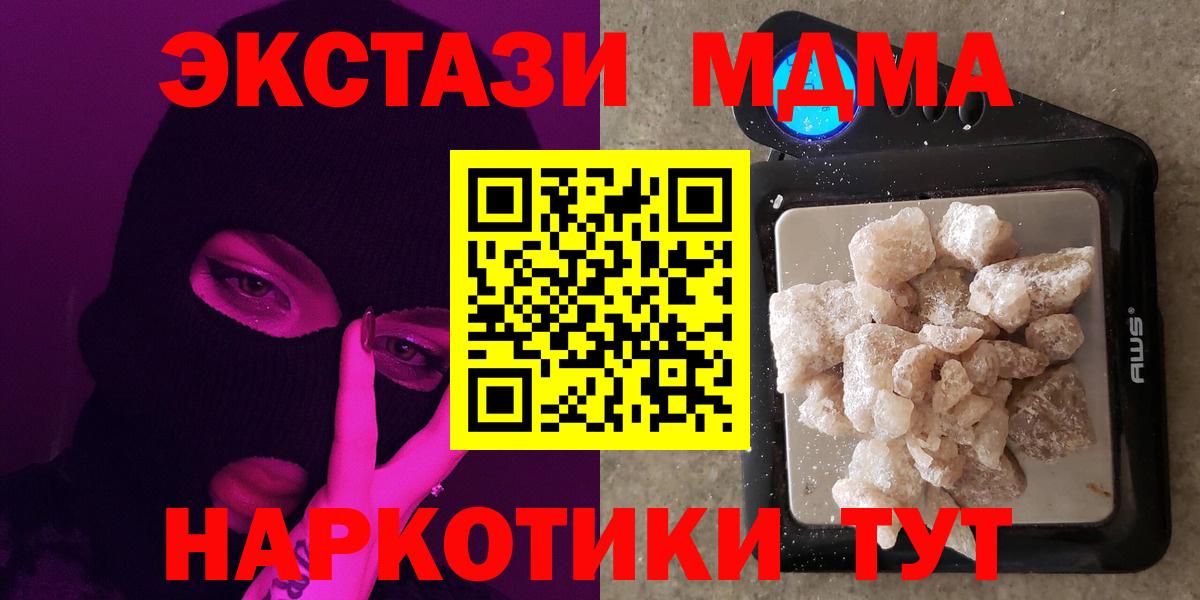 MDMA Molly  Вход с VPN  МДМА crystal  Хабаровск 