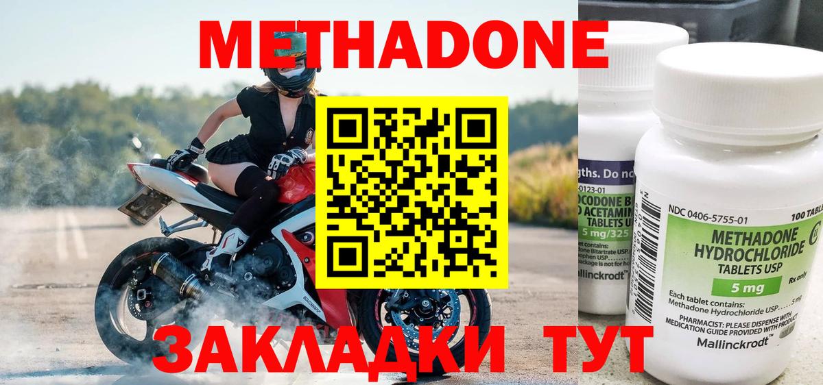 мега онион  Метадон кристалл  Вход с VPN  Хабаровск 