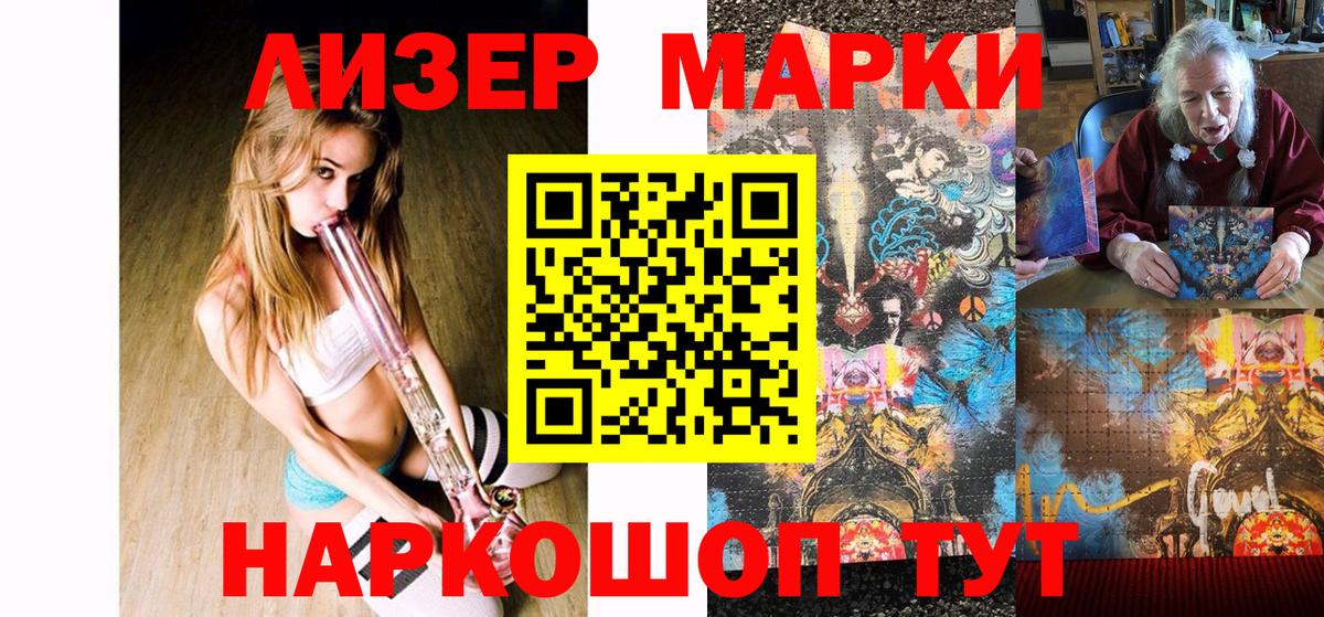 Марки N-bome 1500мкг Хабаровск