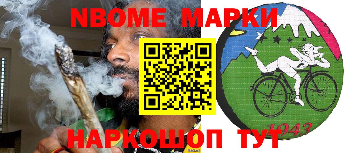 Хабаровск  наркотики  Вход с VPN  Марки N-bome 1500мкг  Марки N-bome 1500мкг 