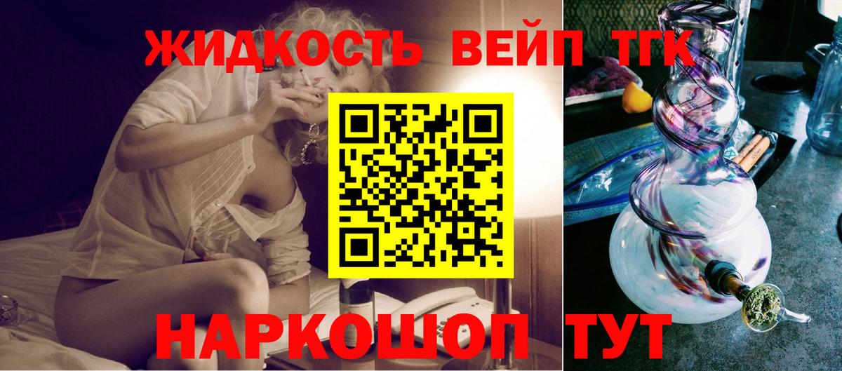 Дистиллят ТГК Wax  Вход с VPN  Хабаровск  ТГК вейп с тгк 