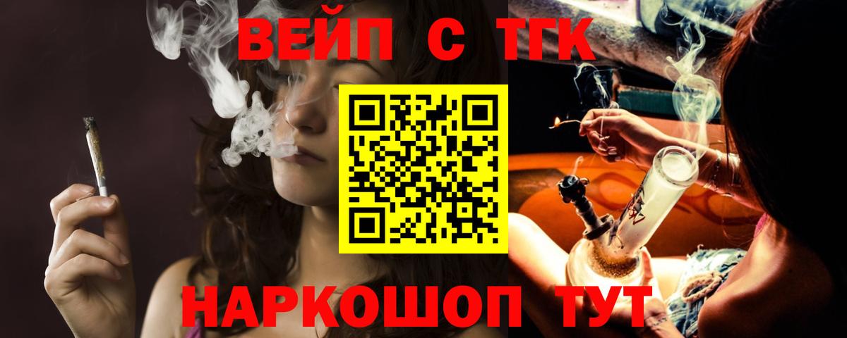 Дистиллят ТГК вейп с тгк Хабаровск