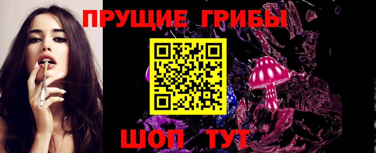 Псилоцибиновые грибы Magic Shrooms  Галлюциногенные грибы Psilocybe  Хабаровск  Вход с VPN 